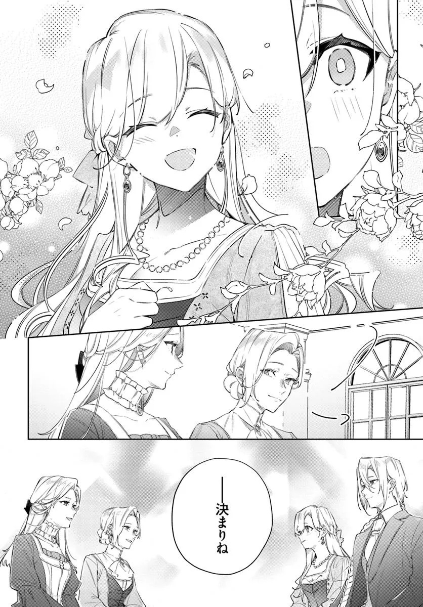 YUBIWA NO ERANDA KONYAKUSHA - raw - Chapter 29.3 - https://jpdd.ccdd.to/JPDD/yubiwanoerandakonyakusha/293000/lqbx00tpy5r.jpg