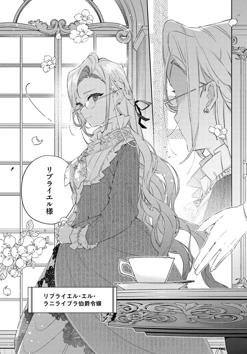 YUBIWA NO ERANDA KONYAKUSHA - raw - Chapter 29.3 - https://jpdd.ccdd.to/JPDD/yubiwanoerandakonyakusha/293000/monwiwot3mm.jpg