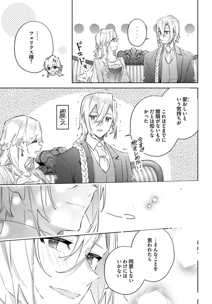 YUBIWA NO ERANDA KONYAKUSHA - raw - Chapter 29.3 - https://jpdd.ccdd.to/JPDD/yubiwanoerandakonyakusha/293000/n0yb3bgttzf.jpg