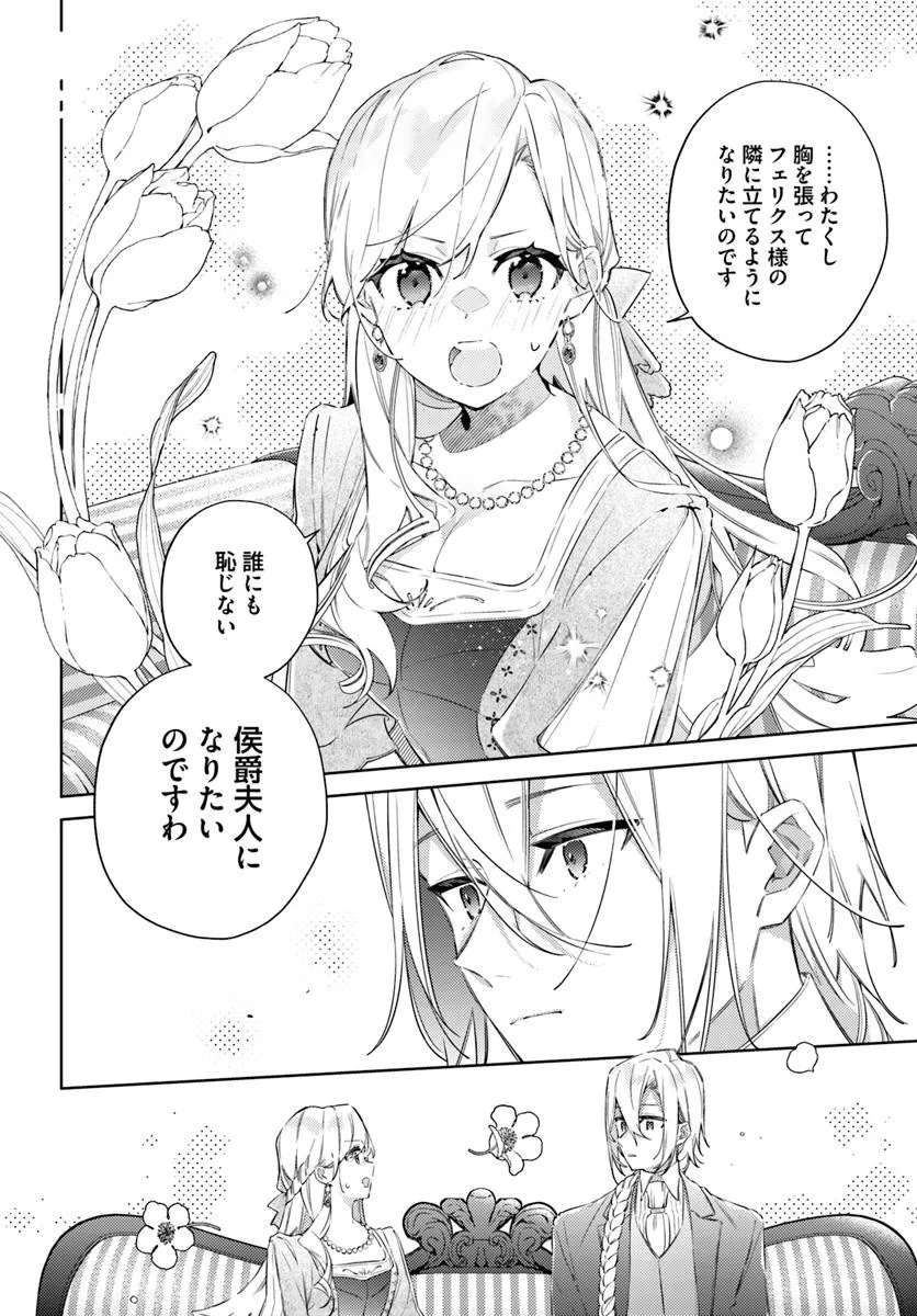 YUBIWA NO ERANDA KONYAKUSHA - raw - Chapter 29.3 - https://jpdd.ccdd.to/JPDD/yubiwanoerandakonyakusha/293000/na5tpil1pnp.jpg
