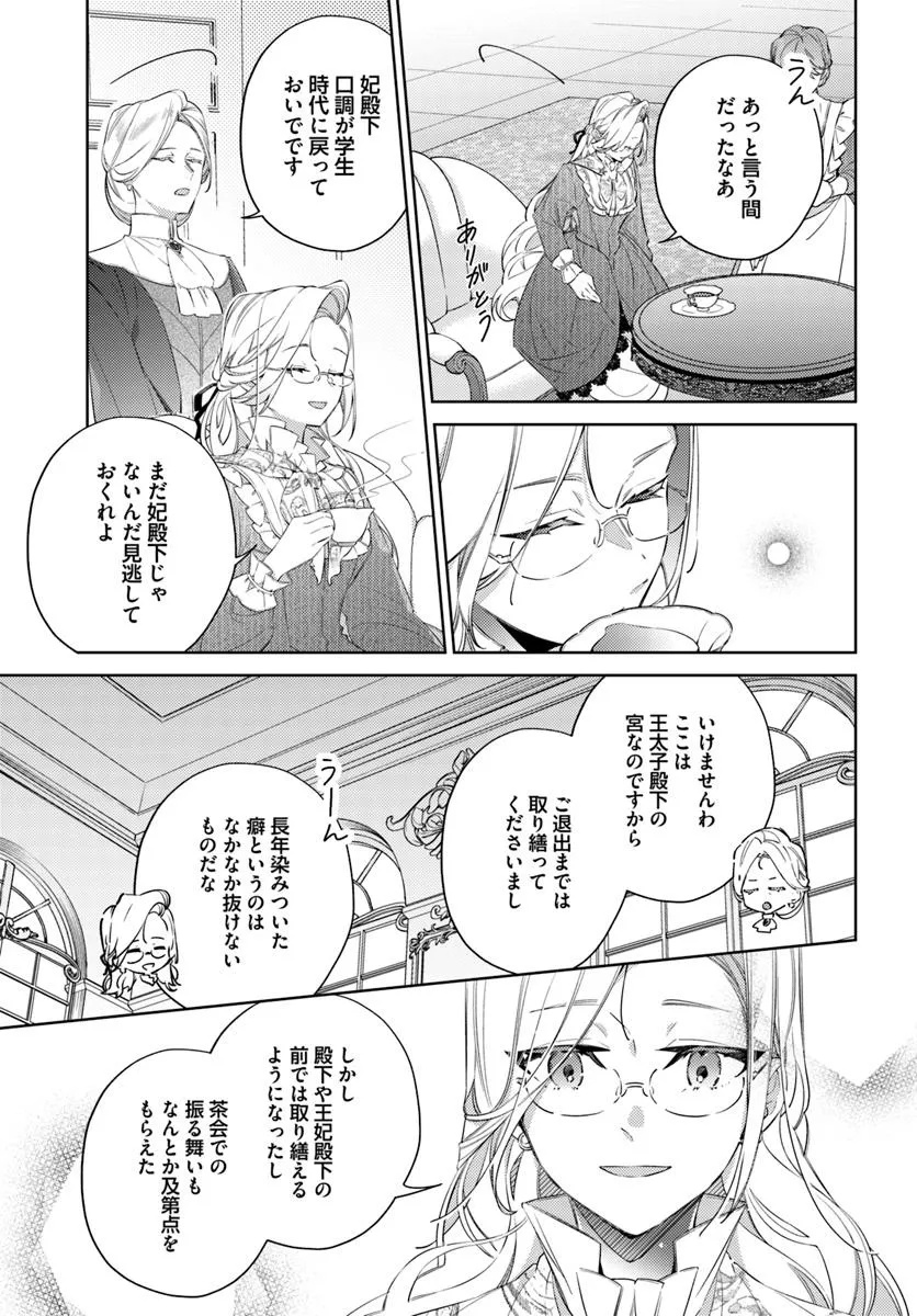 YUBIWA NO ERANDA KONYAKUSHA - raw - Chapter 29.3 - https://jpdd.ccdd.to/JPDD/yubiwanoerandakonyakusha/293000/px5kvik2x2e.jpg