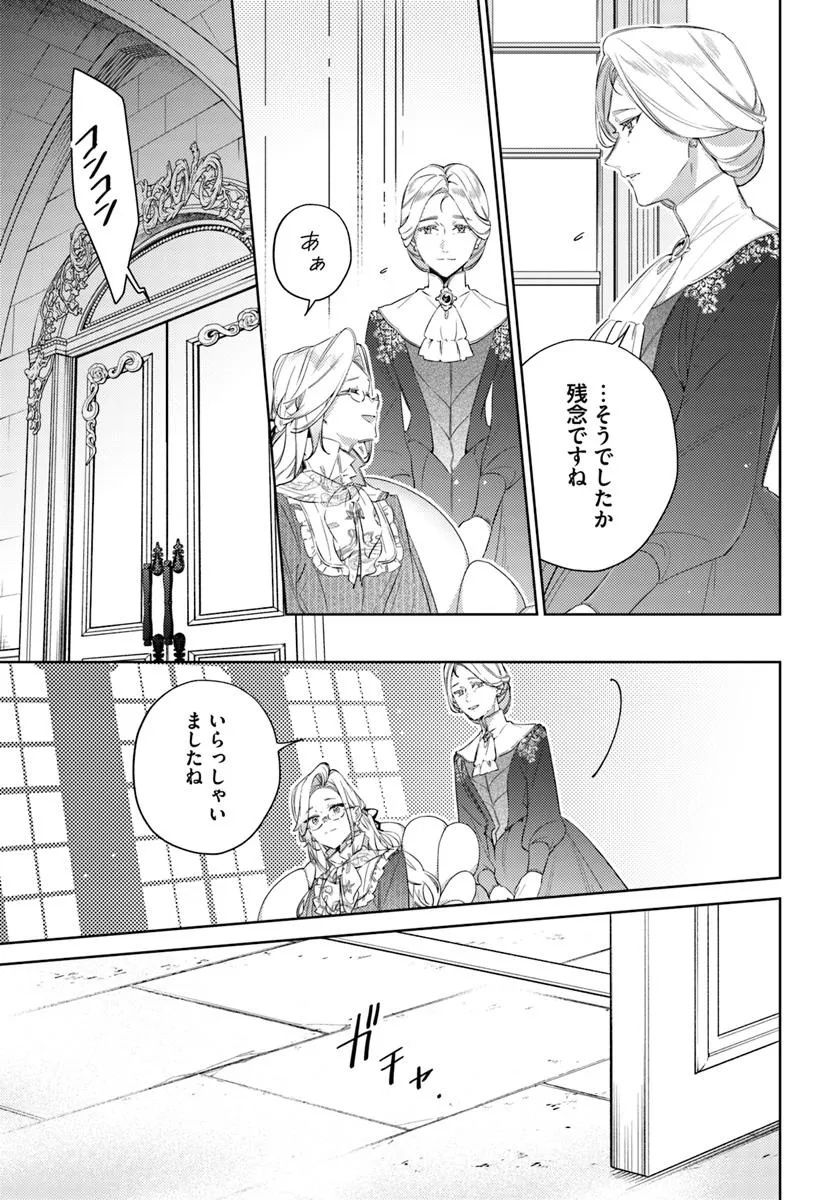 YUBIWA NO ERANDA KONYAKUSHA - raw - Chapter 29.3 - https://jpdd.ccdd.to/JPDD/yubiwanoerandakonyakusha/293000/qk31gy5oa3x.jpg