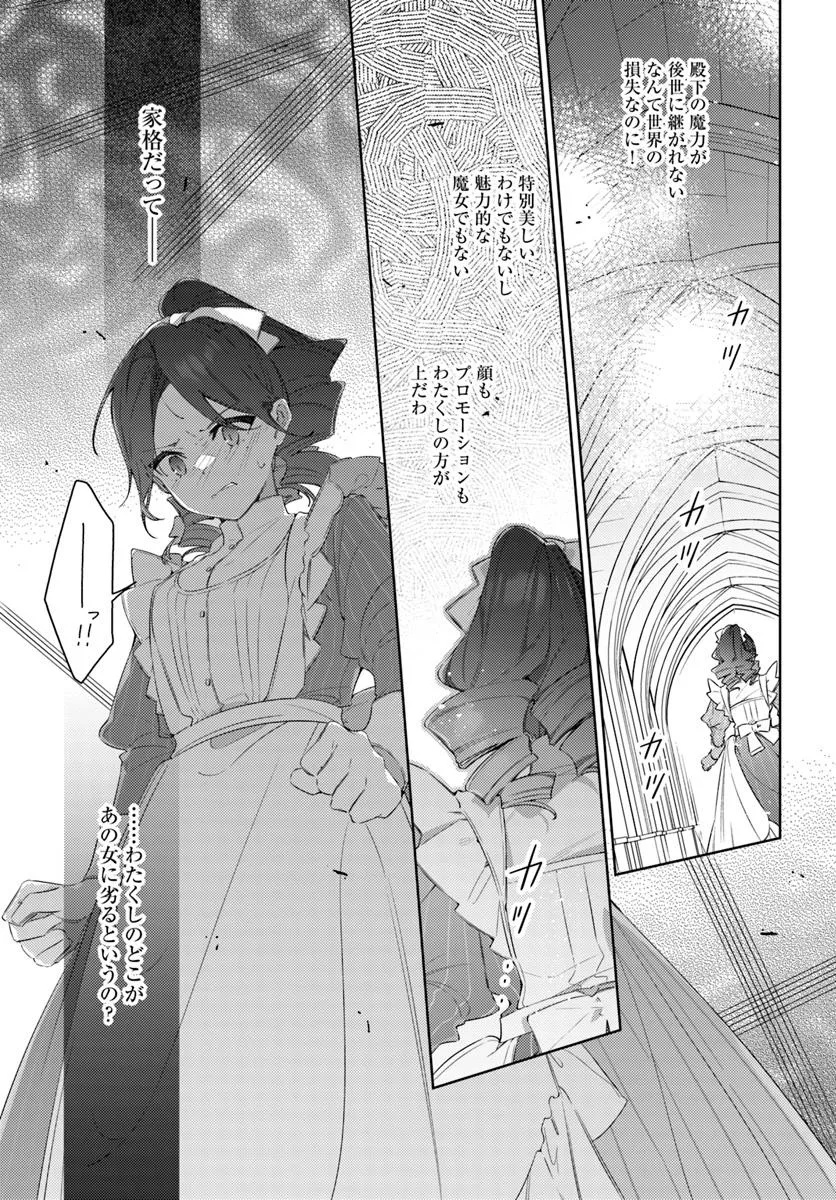 YUBIWA NO ERANDA KONYAKUSHA - raw - Chapter 29.4 - https://jpdd.ccdd.to/JPDD/yubiwanoerandakonyakusha/294000/1co0tvsj3uw.jpg