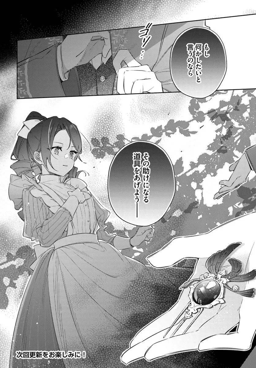 YUBIWA NO ERANDA KONYAKUSHA - raw - Chapter 29.4 - https://jpdd.ccdd.to/JPDD/yubiwanoerandakonyakusha/294000/axmgabzcgga.jpg