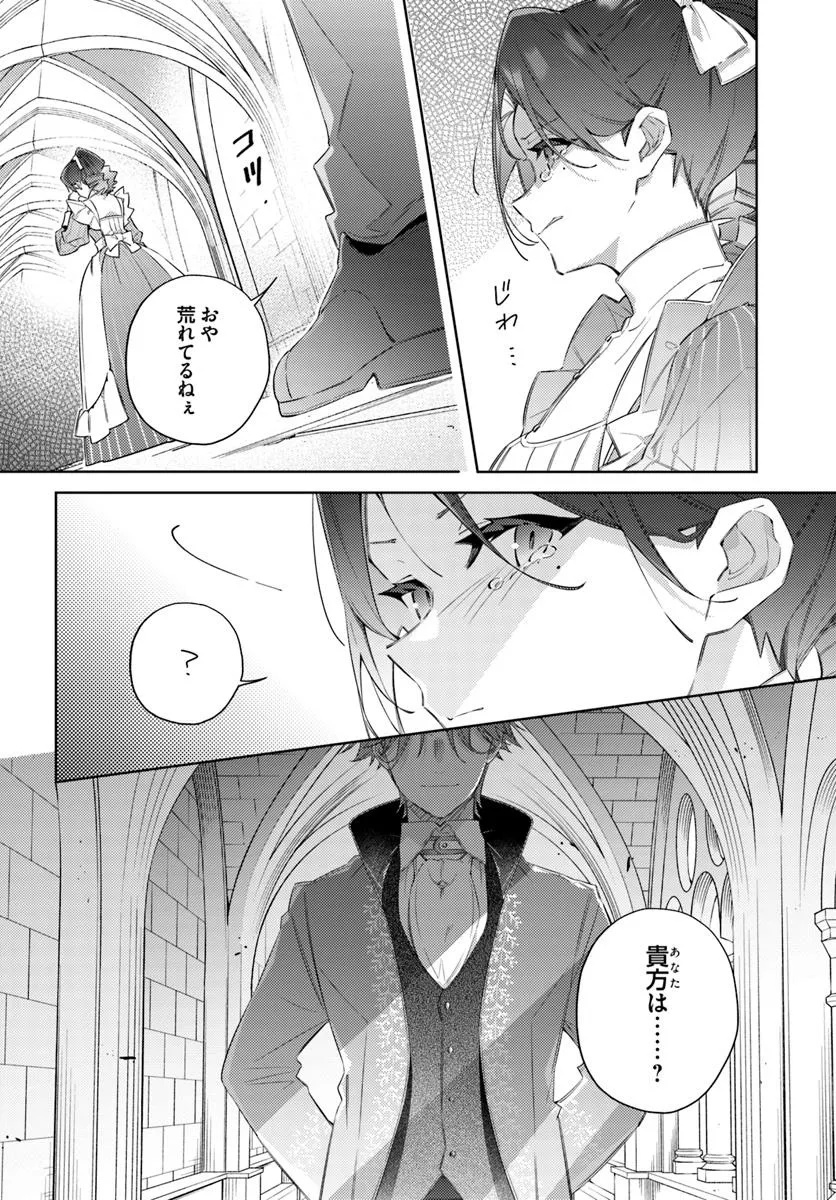 YUBIWA NO ERANDA KONYAKUSHA - raw - Chapter 29.4 - https://jpdd.ccdd.to/JPDD/yubiwanoerandakonyakusha/294000/czyqs13qzpt.jpg