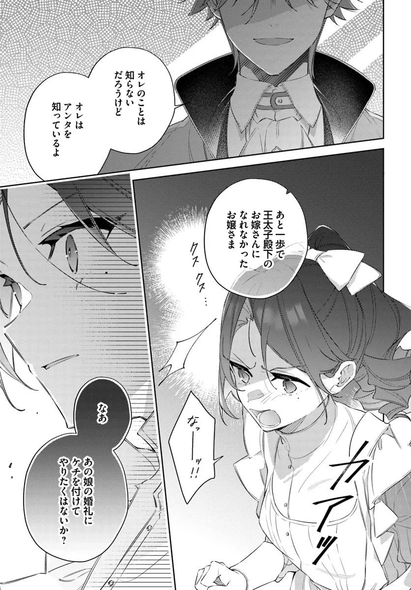 YUBIWA NO ERANDA KONYAKUSHA - raw - Chapter 29.4 - https://jpdd.ccdd.to/JPDD/yubiwanoerandakonyakusha/294000/lchtwgnpdtw.jpg