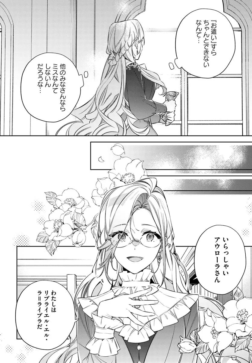 YUBIWA NO ERANDA KONYAKUSHA - raw - Chapter 30.1 - https://jpdd.ccdd.to/JPDD/yubiwanoerandakonyakusha/301000/00jshul1h5a.jpg