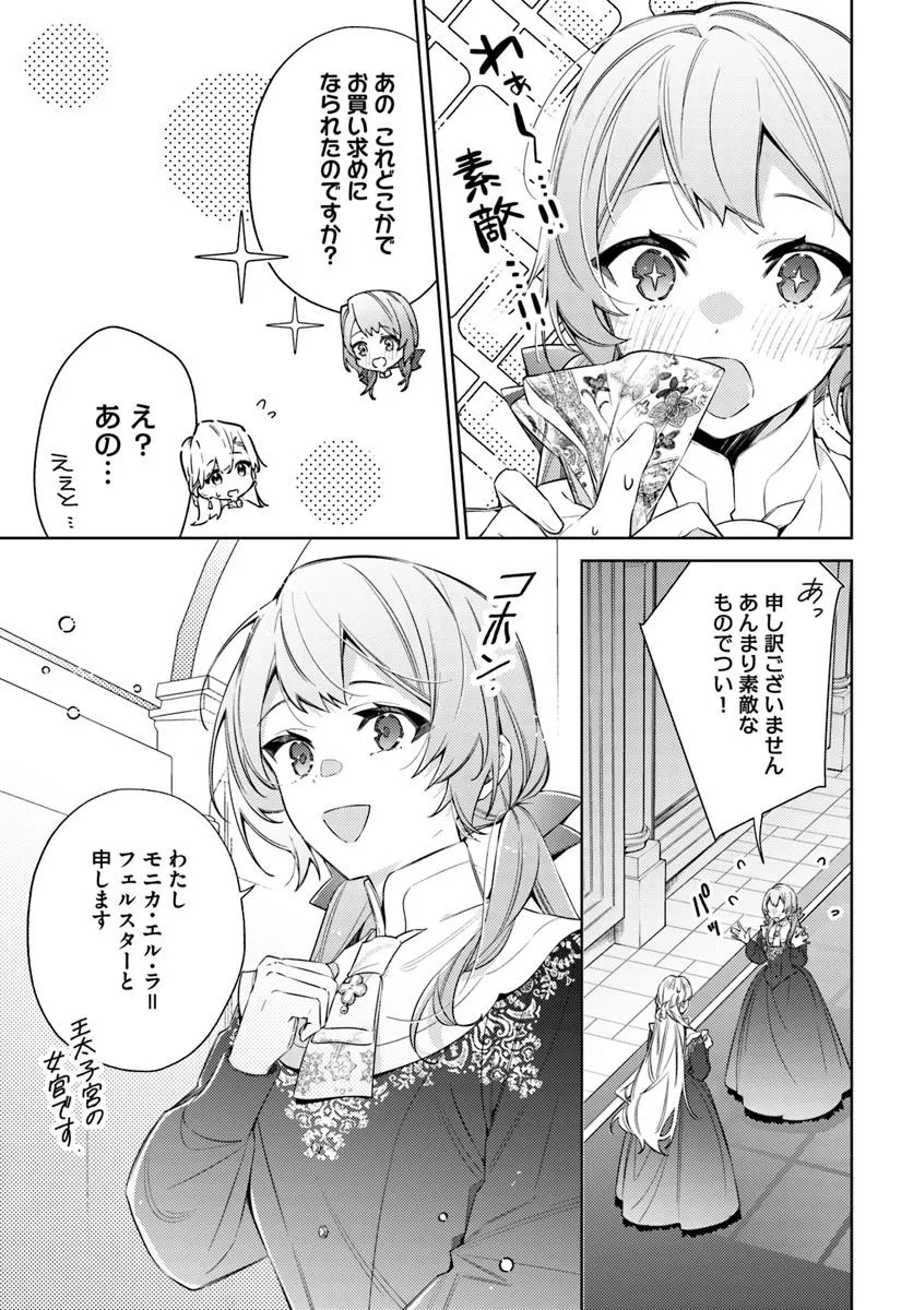 YUBIWA NO ERANDA KONYAKUSHA - raw - Chapter 30.1 - https://jpdd.ccdd.to/JPDD/yubiwanoerandakonyakusha/301000/4bzq5ddgrbn.jpg