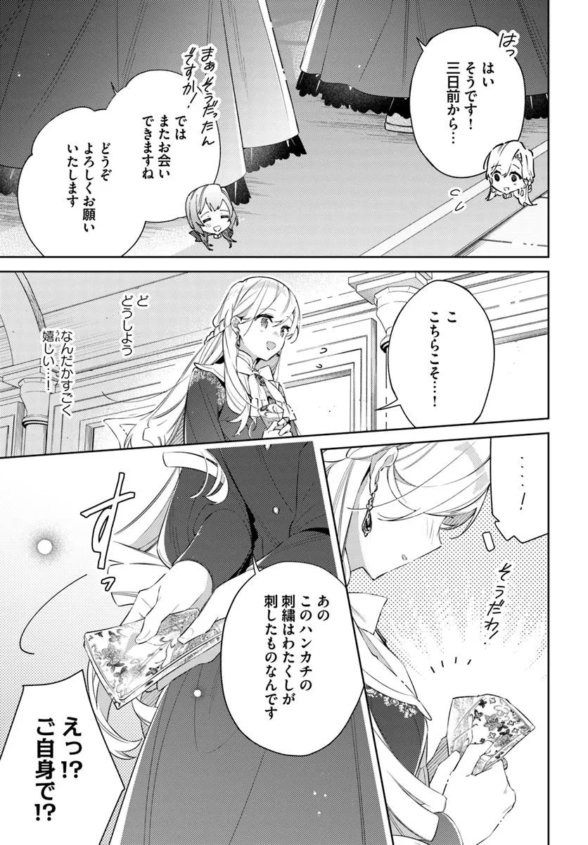 YUBIWA NO ERANDA KONYAKUSHA - raw - Chapter 30.1 - https://jpdd.ccdd.to/JPDD/yubiwanoerandakonyakusha/301000/bxe5ukymiol.jpg