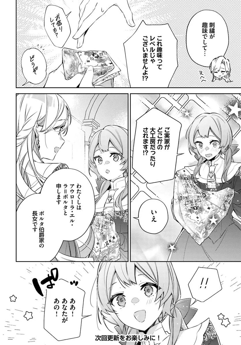 YUBIWA NO ERANDA KONYAKUSHA - raw - Chapter 30.1 - https://jpdd.ccdd.to/JPDD/yubiwanoerandakonyakusha/301000/fnvrkurykqf.jpg