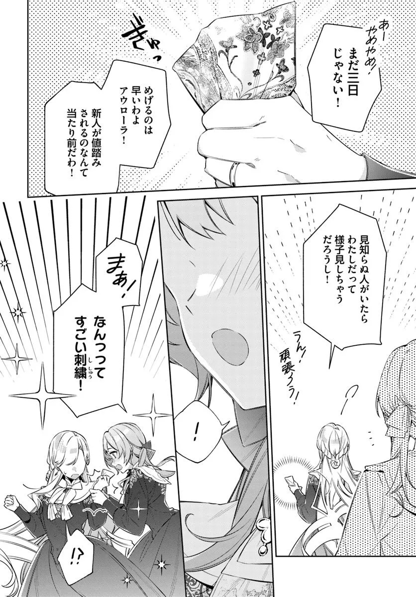 YUBIWA NO ERANDA KONYAKUSHA - raw - Chapter 30.1 - https://jpdd.ccdd.to/JPDD/yubiwanoerandakonyakusha/301000/itl2rdlt55m.jpg