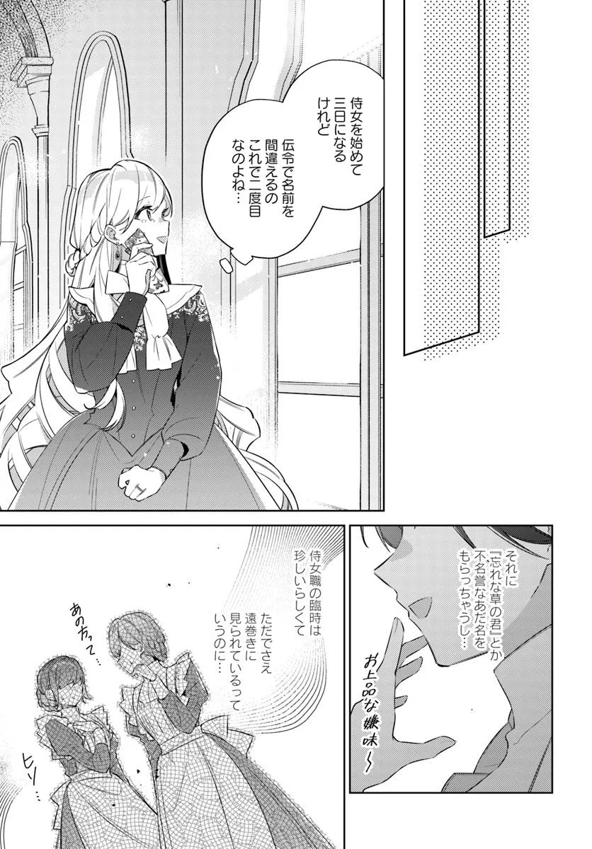 YUBIWA NO ERANDA KONYAKUSHA - raw - Chapter 30.1 - https://jpdd.ccdd.to/JPDD/yubiwanoerandakonyakusha/301000/uzxoag1lanh.jpg