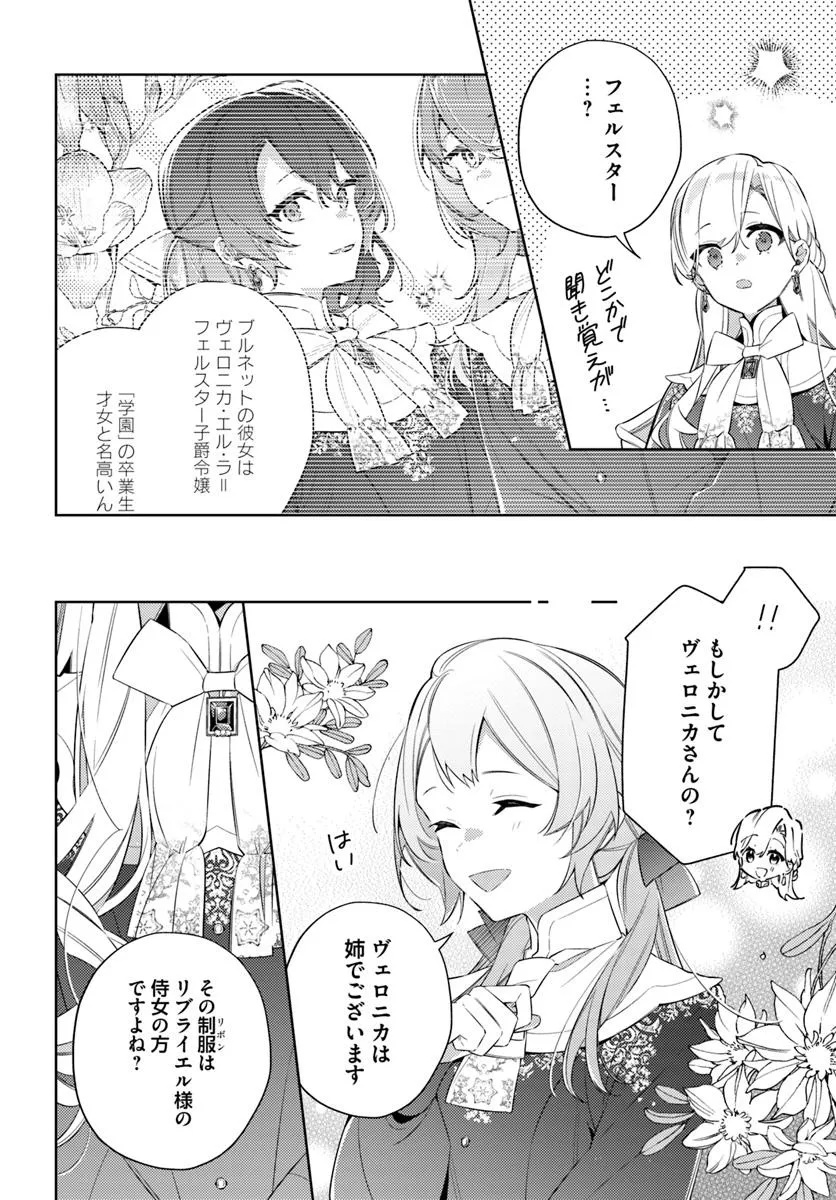YUBIWA NO ERANDA KONYAKUSHA - raw - Chapter 30.1 - https://jpdd.ccdd.to/JPDD/yubiwanoerandakonyakusha/301000/vt3egkijr4e.jpg