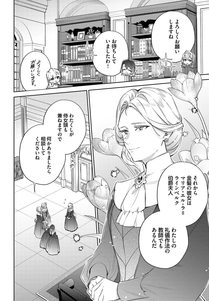 YUBIWA NO ERANDA KONYAKUSHA - raw - Chapter 30.1 - https://jpdd.ccdd.to/JPDD/yubiwanoerandakonyakusha/301000/y401lyj3neu.jpg