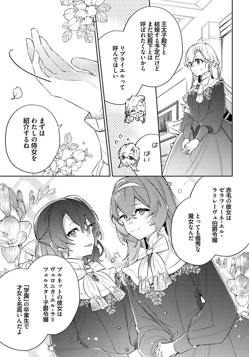 YUBIWA NO ERANDA KONYAKUSHA - raw - Chapter 30.1 - https://jpdd.ccdd.to/JPDD/yubiwanoerandakonyakusha/301000/yn3rld2umox.jpg