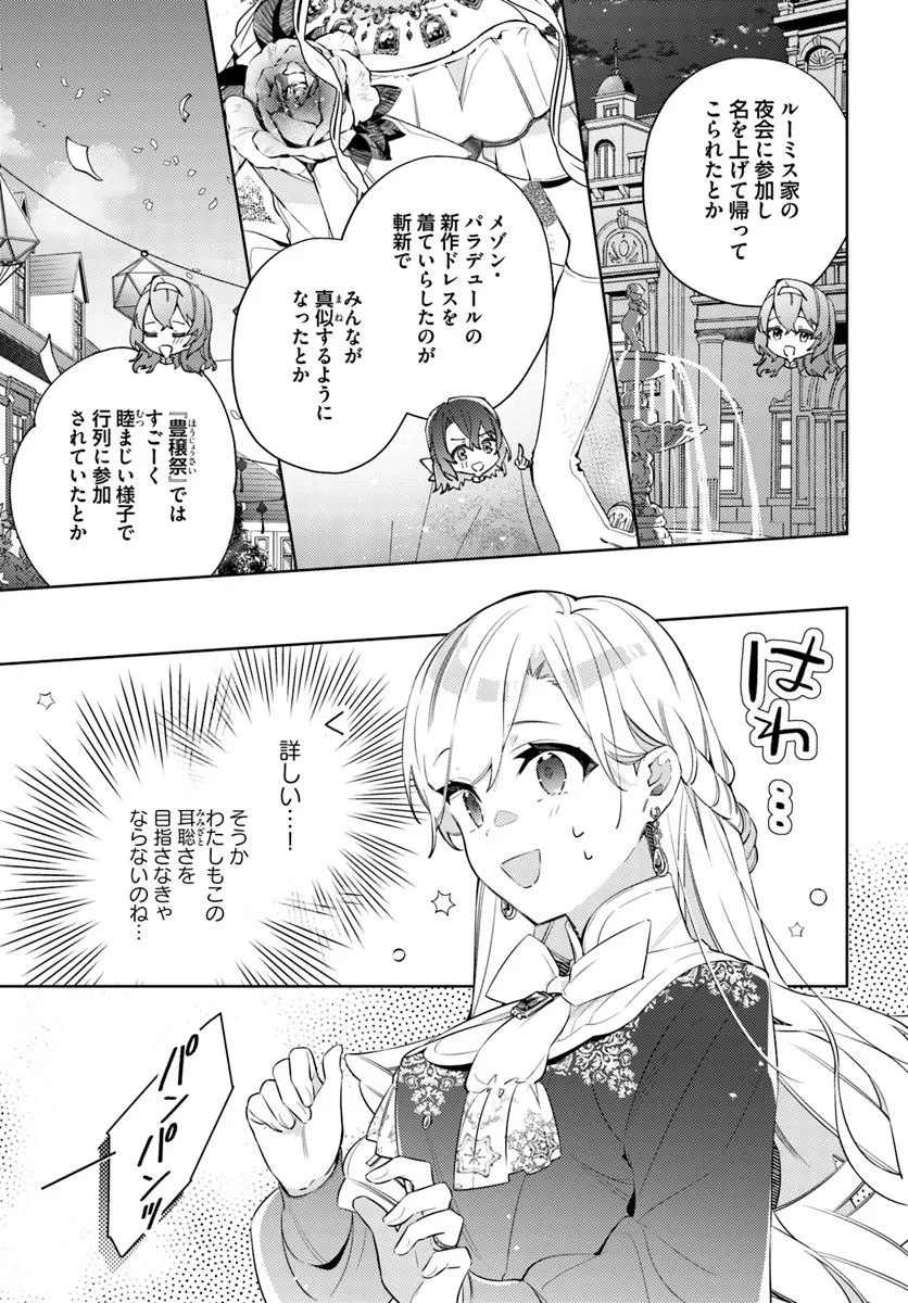 YUBIWA NO ERANDA KONYAKUSHA - raw - Chapter 30.2 - https://jpdd.ccdd.to/JPDD/yubiwanoerandakonyakusha/302000/4e02wq5aqia.jpg