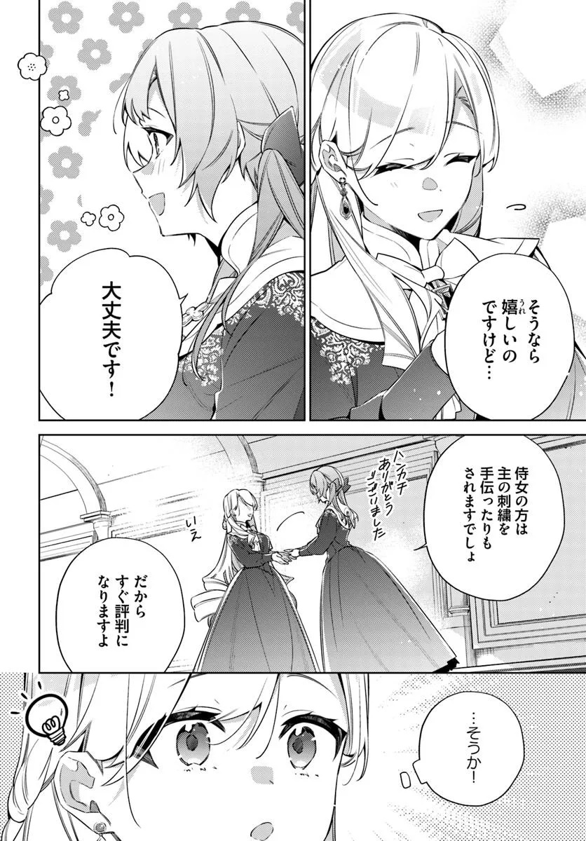 YUBIWA NO ERANDA KONYAKUSHA - raw - Chapter 30.2 - https://jpdd.ccdd.to/JPDD/yubiwanoerandakonyakusha/302000/53jyxl1dz1h.jpg