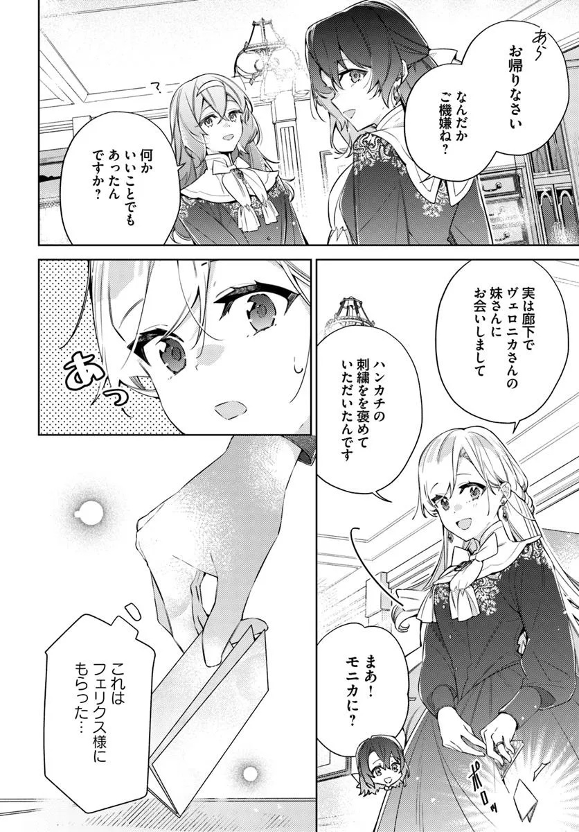 YUBIWA NO ERANDA KONYAKUSHA - raw - Chapter 30.2 - https://jpdd.ccdd.to/JPDD/yubiwanoerandakonyakusha/302000/bwq5gtigpi2.jpg