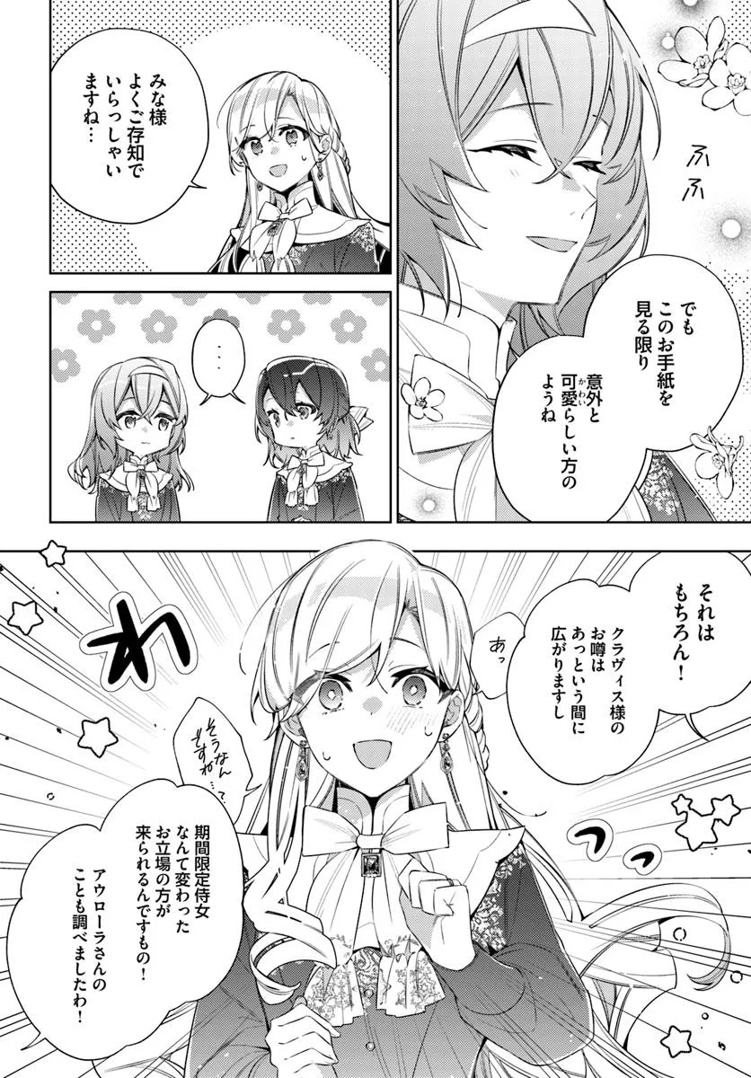 YUBIWA NO ERANDA KONYAKUSHA - raw - Chapter 30.2 - https://jpdd.ccdd.to/JPDD/yubiwanoerandakonyakusha/302000/fe441ka0bnv.jpg
