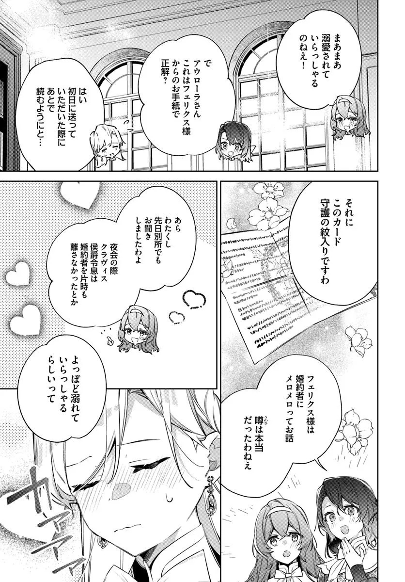 YUBIWA NO ERANDA KONYAKUSHA - raw - Chapter 30.2 - https://jpdd.ccdd.to/JPDD/yubiwanoerandakonyakusha/302000/mzwfbkthpo0.jpg