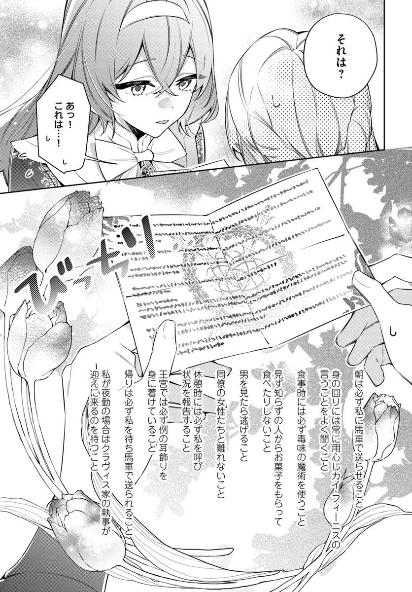 YUBIWA NO ERANDA KONYAKUSHA - raw - Chapter 30.2 - https://jpdd.ccdd.to/JPDD/yubiwanoerandakonyakusha/302000/pi2b1hlnmzh.jpg