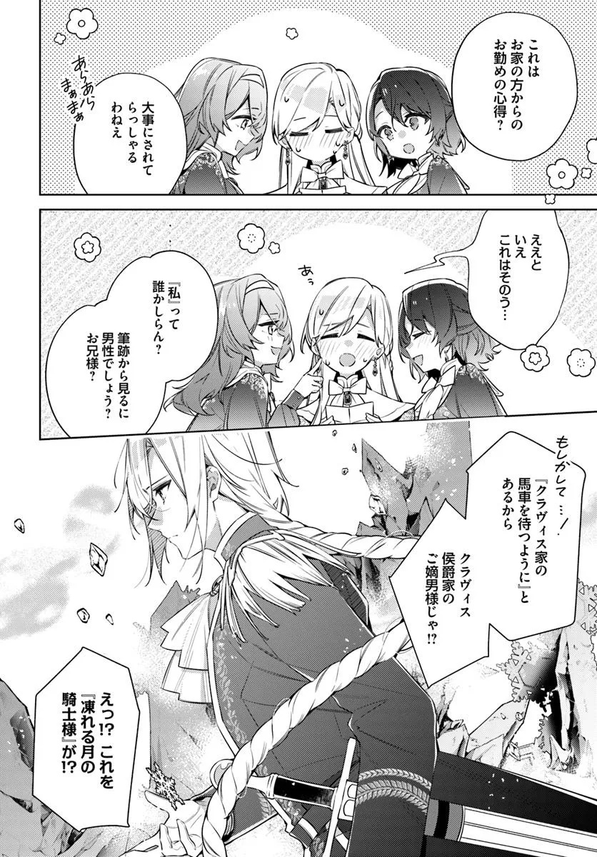 YUBIWA NO ERANDA KONYAKUSHA - raw - Chapter 30.2 - https://jpdd.ccdd.to/JPDD/yubiwanoerandakonyakusha/302000/xd4ug4pgn2p.jpg