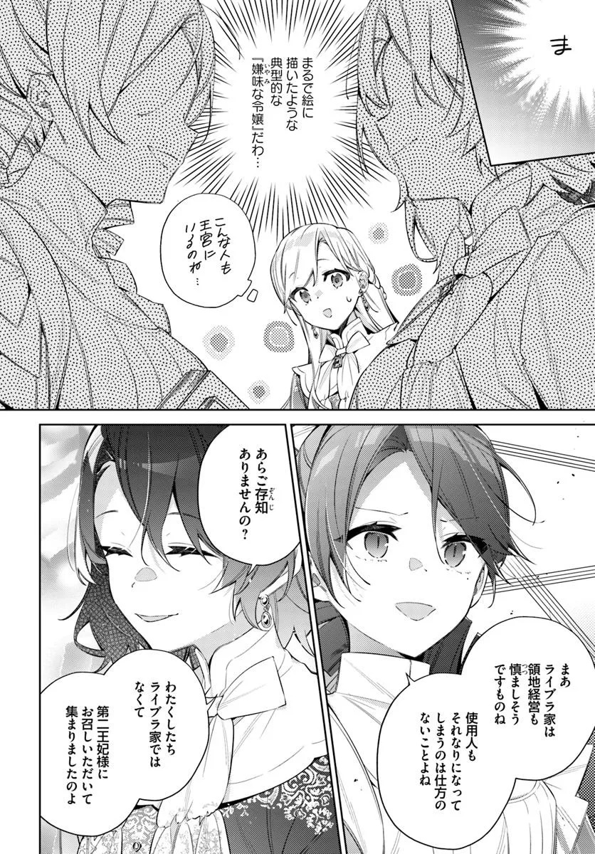 YUBIWA NO ERANDA KONYAKUSHA - raw - Chapter 30.3 - https://jpdd.ccdd.to/JPDD/yubiwanoerandakonyakusha/303000/02smdcw0540.jpg