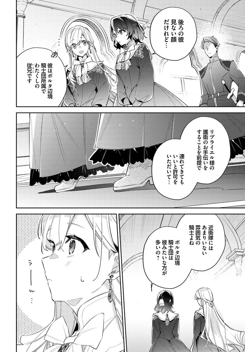 YUBIWA NO ERANDA KONYAKUSHA - raw - Chapter 30.3 - https://jpdd.ccdd.to/JPDD/yubiwanoerandakonyakusha/303000/1qkdtp0dd5e.jpg