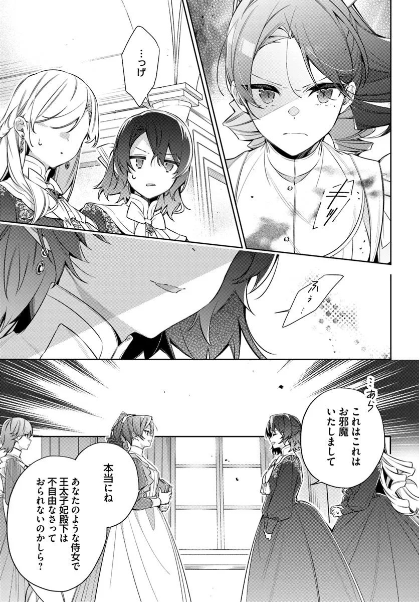 YUBIWA NO ERANDA KONYAKUSHA - raw - Chapter 30.3 - https://jpdd.ccdd.to/JPDD/yubiwanoerandakonyakusha/303000/4oa3htqsd4u.jpg