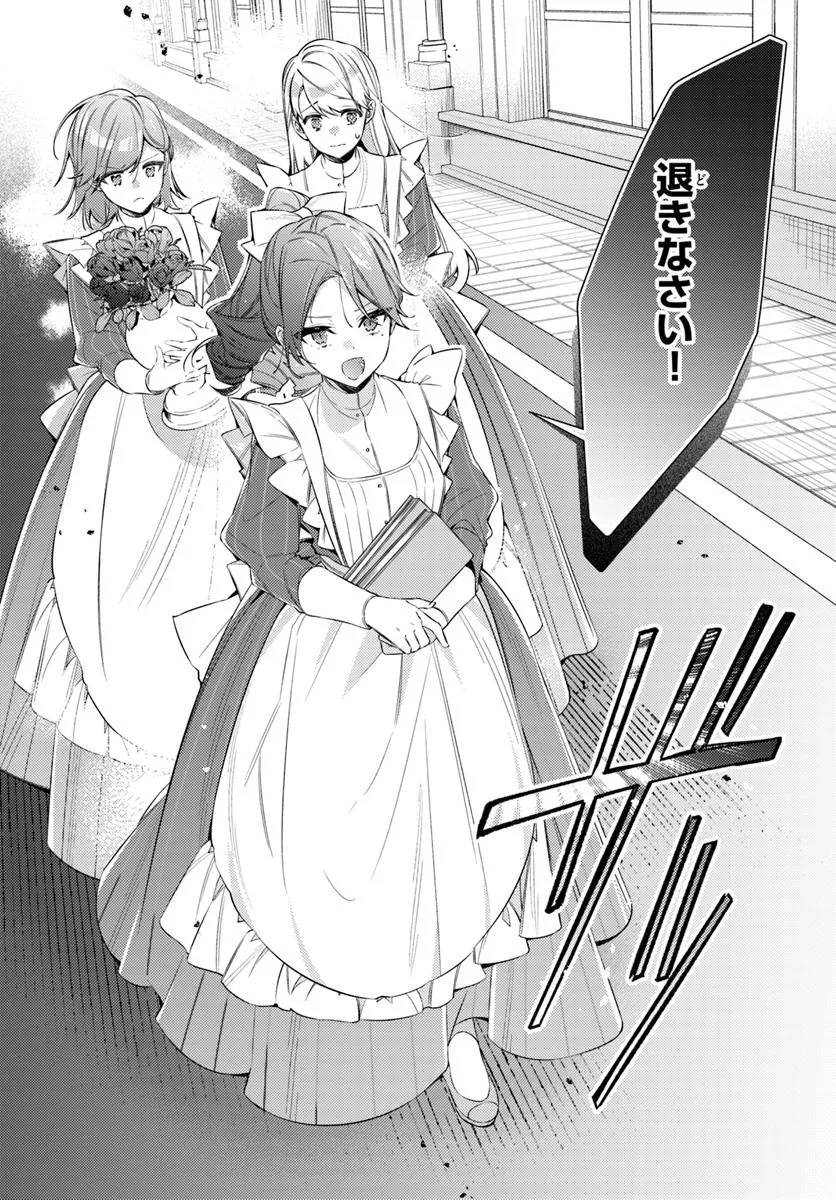 YUBIWA NO ERANDA KONYAKUSHA - raw - Chapter 30.3 - https://jpdd.ccdd.to/JPDD/yubiwanoerandakonyakusha/303000/gh01pdirwvu.jpg