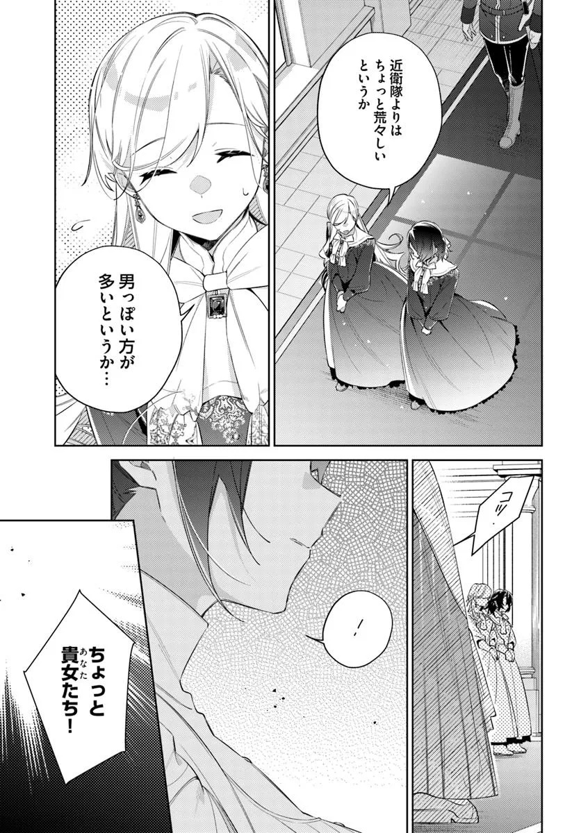 YUBIWA NO ERANDA KONYAKUSHA - raw - Chapter 30.3 - https://jpdd.ccdd.to/JPDD/yubiwanoerandakonyakusha/303000/hrgbhqjh500.jpg