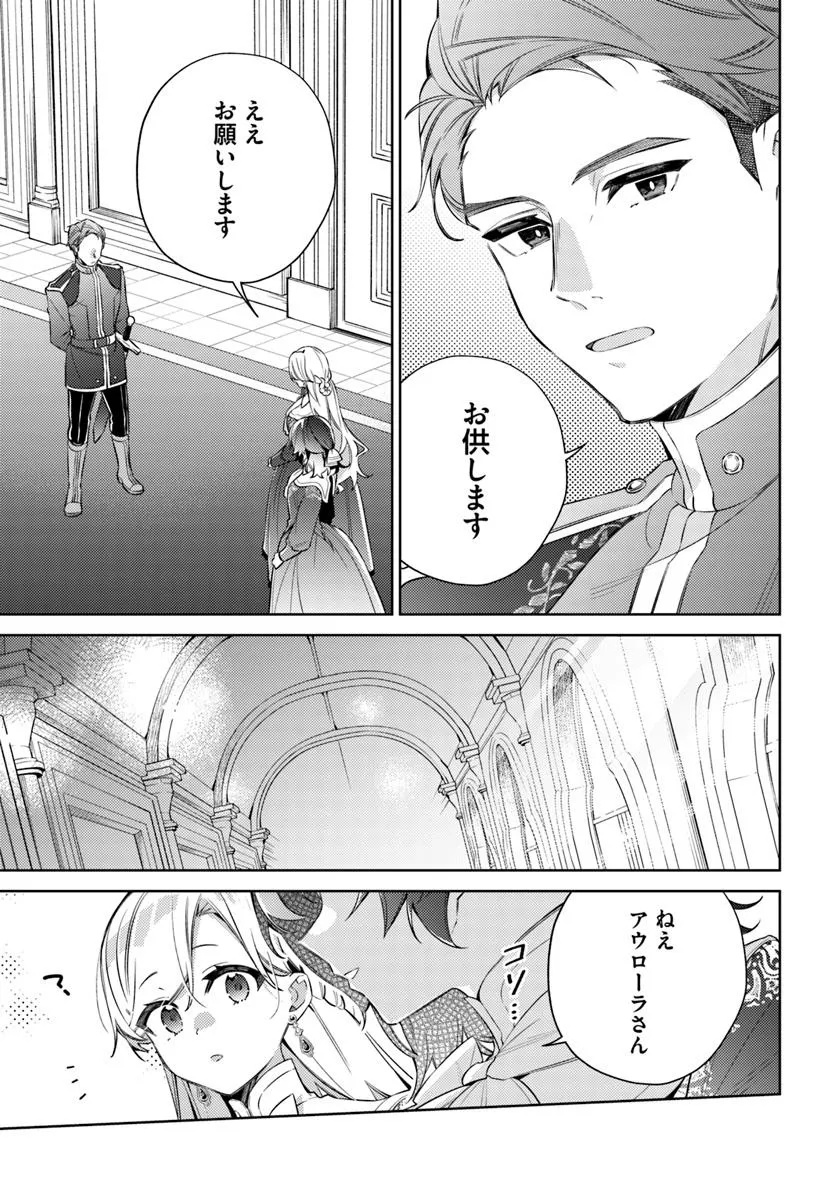 YUBIWA NO ERANDA KONYAKUSHA - raw - Chapter 30.3 - https://jpdd.ccdd.to/JPDD/yubiwanoerandakonyakusha/303000/rpnlv4antjw.jpg