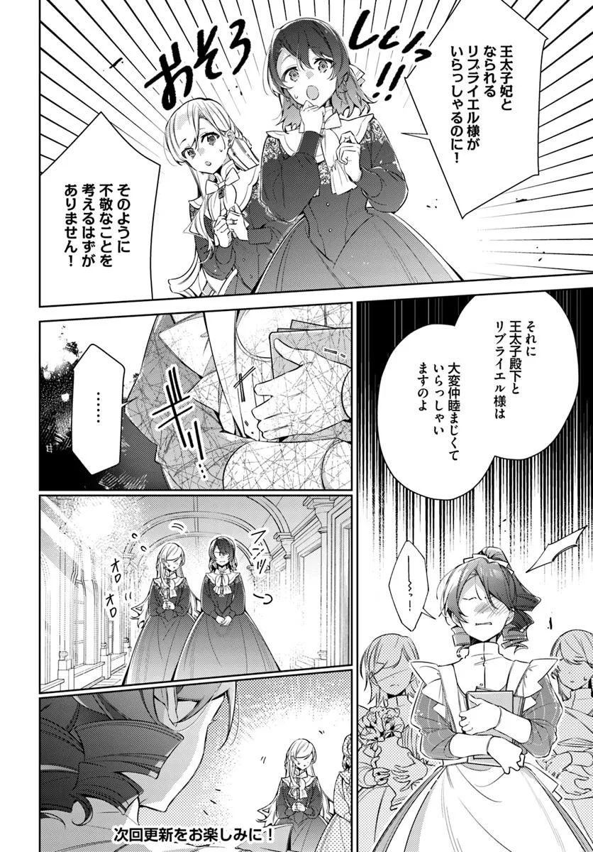 YUBIWA NO ERANDA KONYAKUSHA - raw - Chapter 30.3 - https://jpdd.ccdd.to/JPDD/yubiwanoerandakonyakusha/303000/y4abhcupmne.jpg