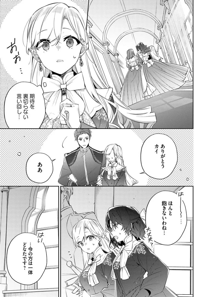 YUBIWA NO ERANDA KONYAKUSHA - raw - Chapter 30.4 - https://jpdd.ccdd.to/JPDD/yubiwanoerandakonyakusha/304000/jchveqkmtkq.jpg
