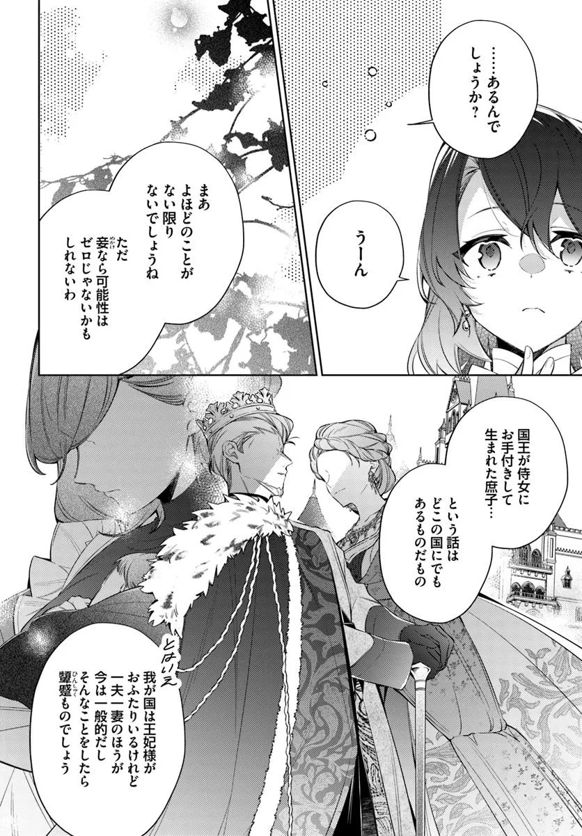 YUBIWA NO ERANDA KONYAKUSHA - raw - Chapter 30.4 - https://jpdd.ccdd.to/JPDD/yubiwanoerandakonyakusha/304000/kbhkkqdht4b.jpg