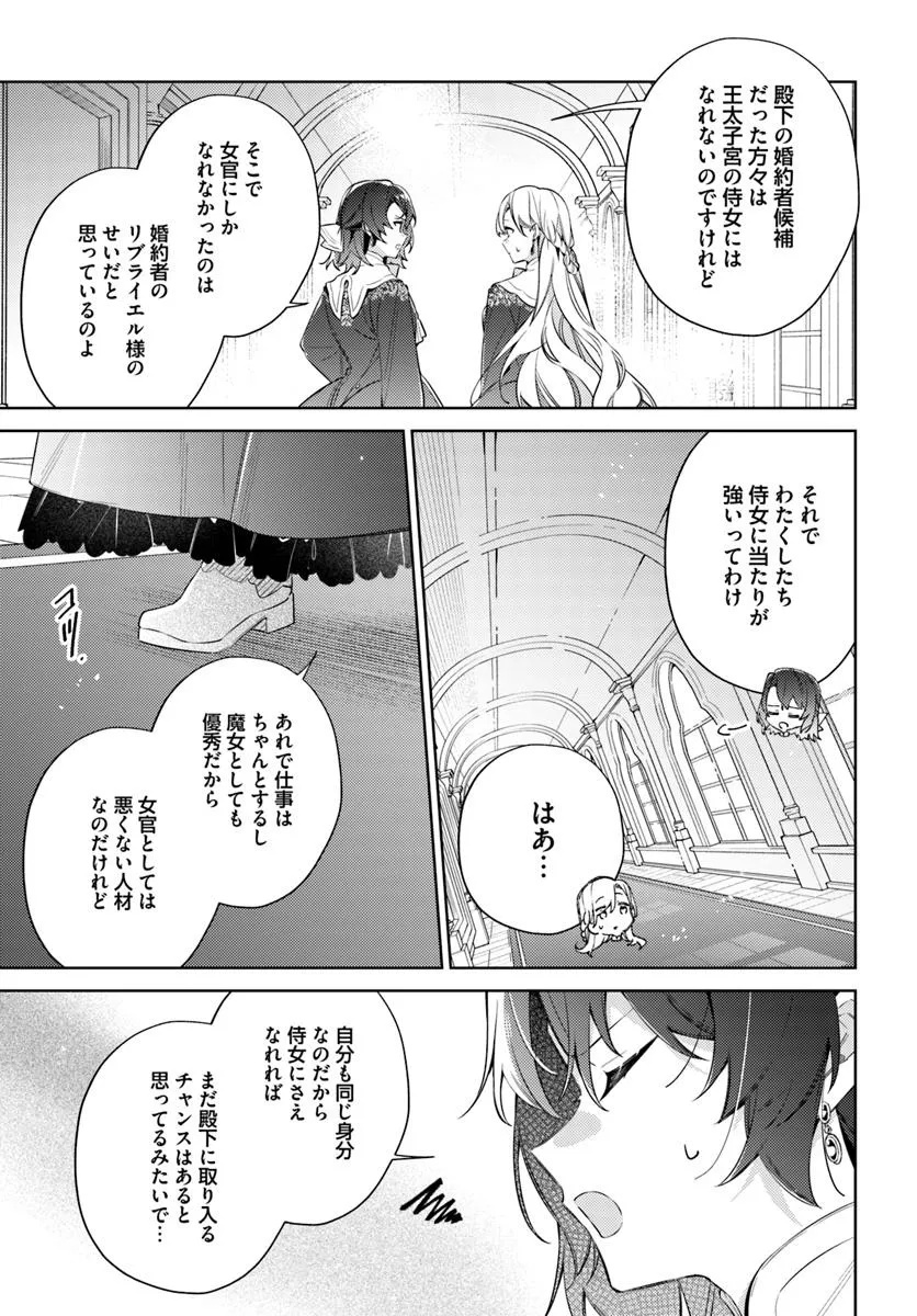 YUBIWA NO ERANDA KONYAKUSHA - raw - Chapter 30.4 - https://jpdd.ccdd.to/JPDD/yubiwanoerandakonyakusha/304000/mpf25eh0zdc.jpg