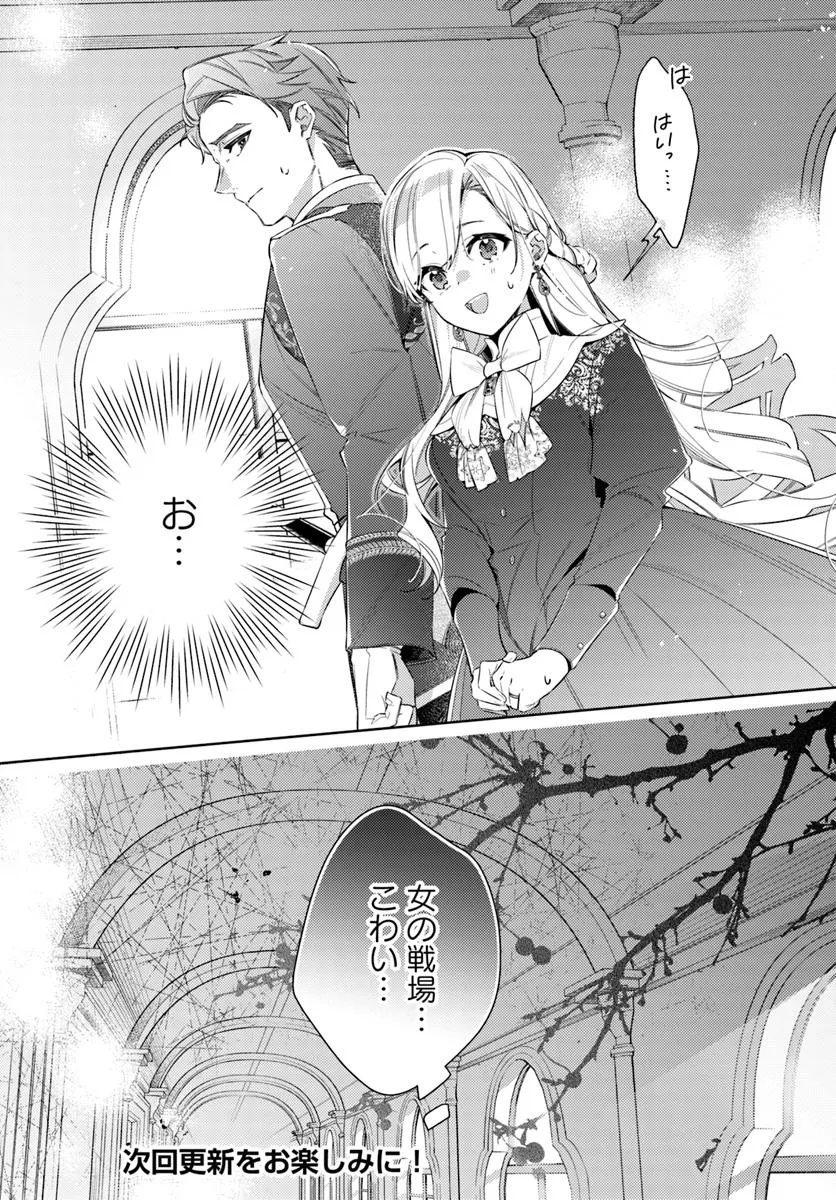 YUBIWA NO ERANDA KONYAKUSHA - raw - Chapter 30.4 - https://jpdd.ccdd.to/JPDD/yubiwanoerandakonyakusha/304000/o43tcicxelc.jpg