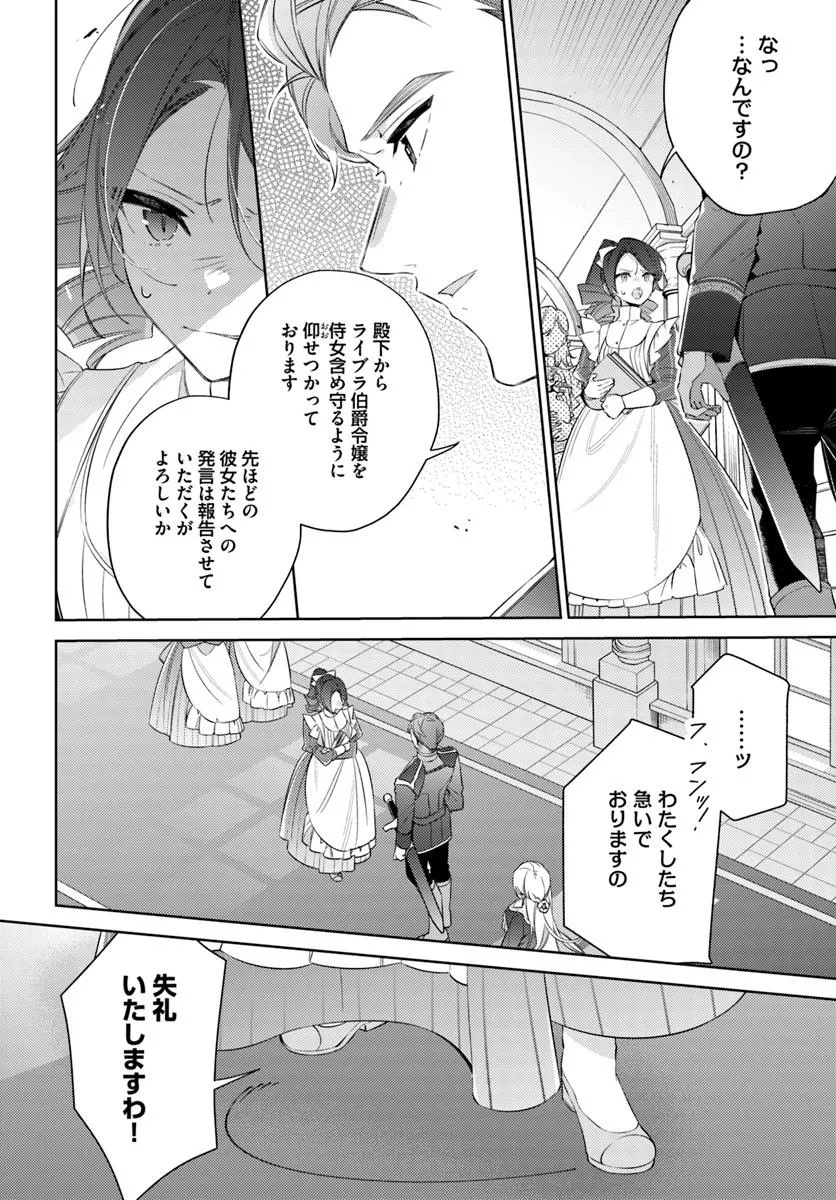 YUBIWA NO ERANDA KONYAKUSHA - raw - Chapter 30.4 - https://jpdd.ccdd.to/JPDD/yubiwanoerandakonyakusha/304000/rih22tu1sh0.jpg