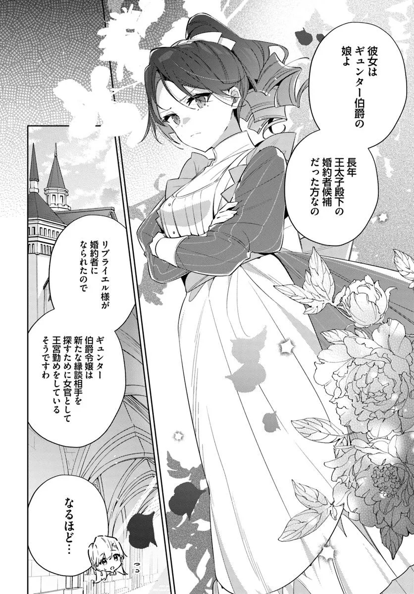 YUBIWA NO ERANDA KONYAKUSHA - raw - Chapter 30.4 - https://jpdd.ccdd.to/JPDD/yubiwanoerandakonyakusha/304000/vhm22r1euhq.jpg
