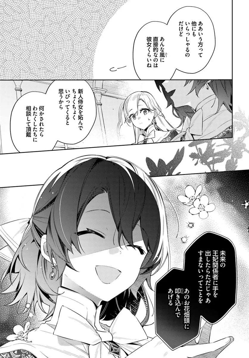 YUBIWA NO ERANDA KONYAKUSHA - raw - Chapter 30.4 - https://jpdd.ccdd.to/JPDD/yubiwanoerandakonyakusha/304000/zmowryrropk.jpg