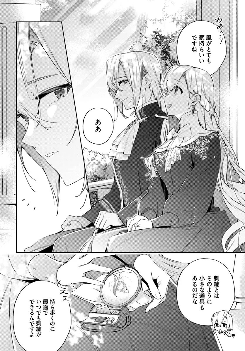 YUBIWA NO ERANDA KONYAKUSHA - raw - Chapter 31.1 - https://jpdd.ccdd.to/JPDD/yubiwanoerandakonyakusha/311000/dh3llpay1fq.jpg