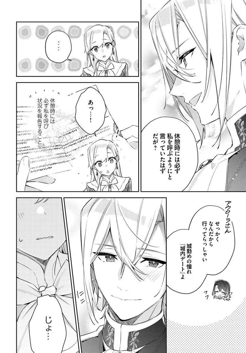 YUBIWA NO ERANDA KONYAKUSHA - raw - Chapter 31.1 - https://jpdd.ccdd.to/JPDD/yubiwanoerandakonyakusha/311000/k2iwphebcig.jpg