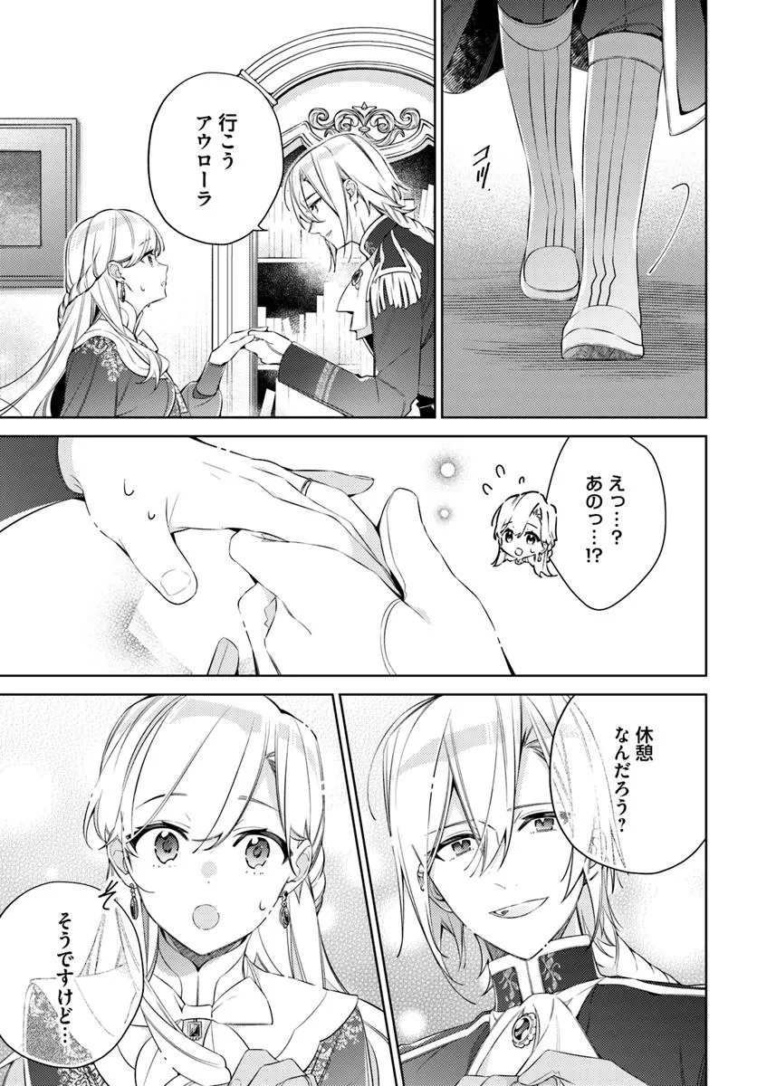 YUBIWA NO ERANDA KONYAKUSHA - raw - Chapter 31.1 - https://jpdd.ccdd.to/JPDD/yubiwanoerandakonyakusha/311000/oiosenqodbf.jpg