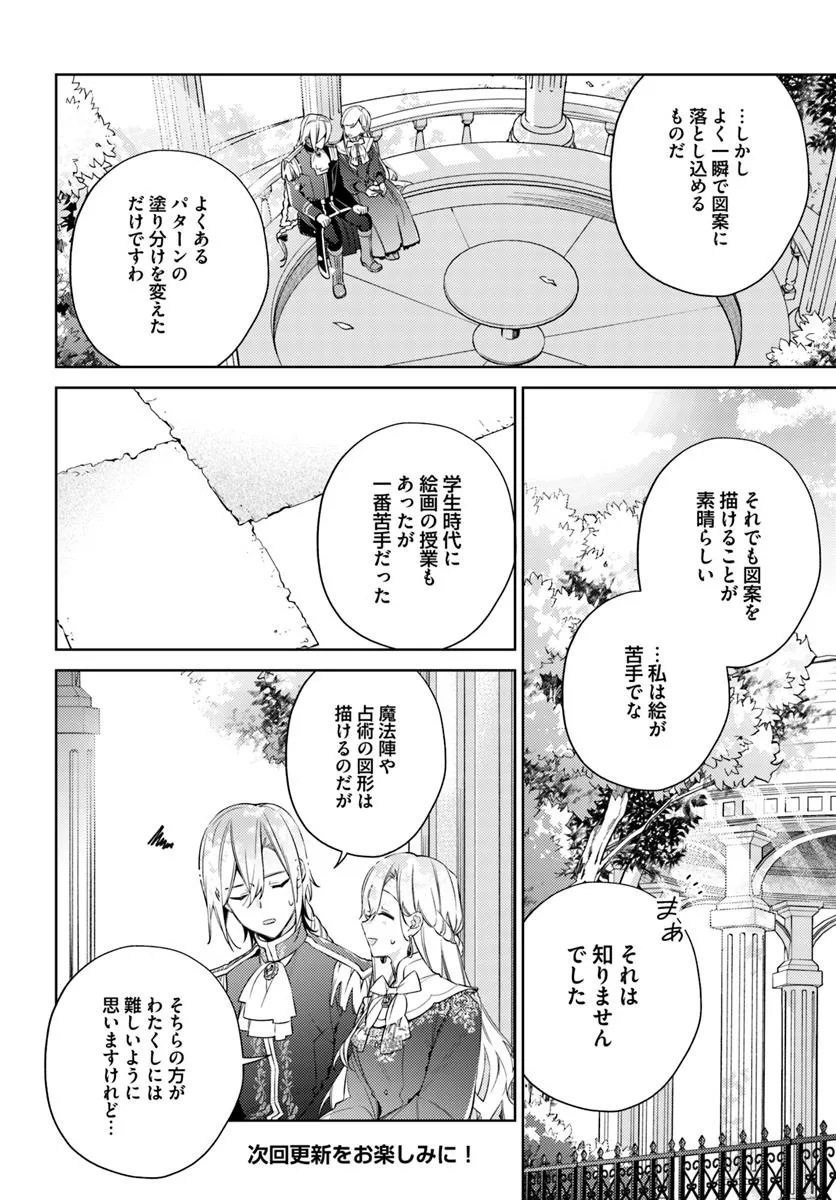 YUBIWA NO ERANDA KONYAKUSHA - raw - Chapter 31.1 - https://jpdd.ccdd.to/JPDD/yubiwanoerandakonyakusha/311000/sdqncgihpva.jpg