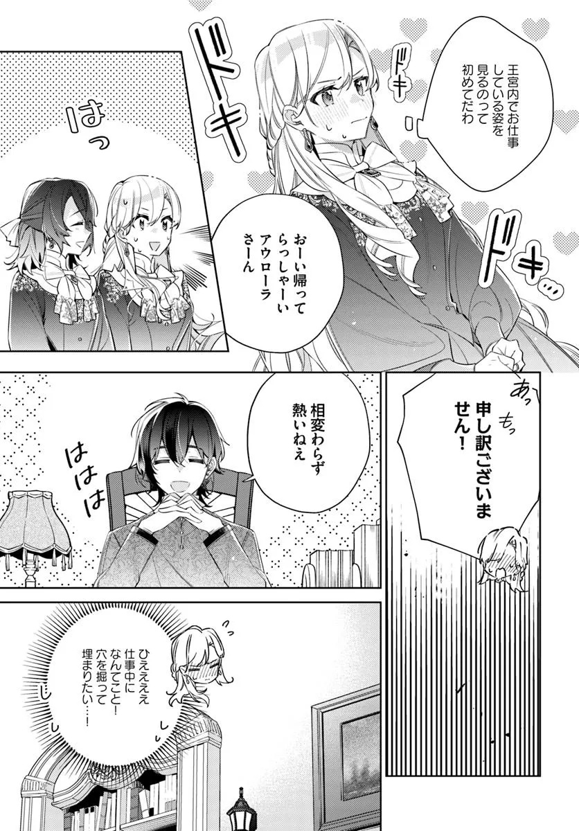 YUBIWA NO ERANDA KONYAKUSHA - raw - Chapter 31.1 - https://jpdd.ccdd.to/JPDD/yubiwanoerandakonyakusha/311000/sngxfk2tb02.jpg
