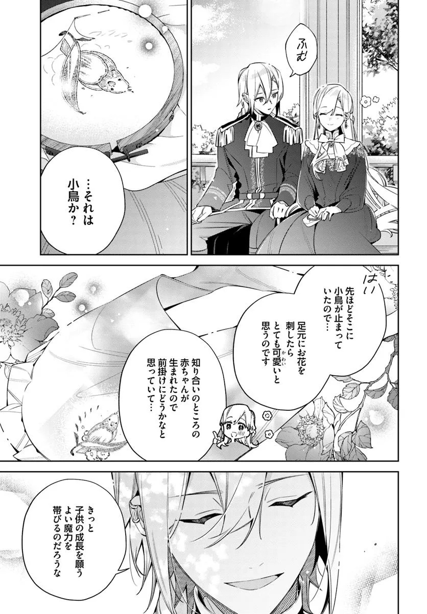 YUBIWA NO ERANDA KONYAKUSHA - raw - Chapter 31.1 - https://jpdd.ccdd.to/JPDD/yubiwanoerandakonyakusha/311000/vh25p025fus.jpg