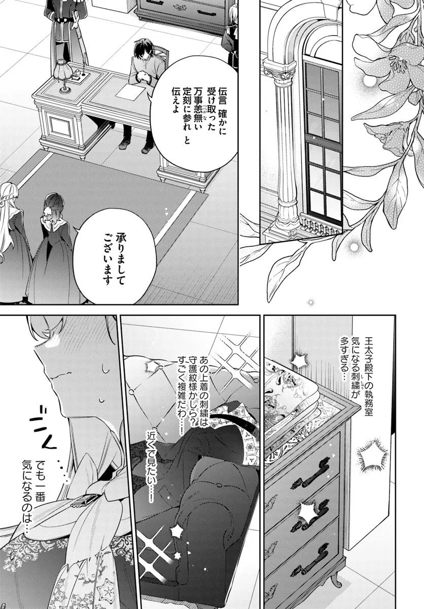 YUBIWA NO ERANDA KONYAKUSHA - raw - Chapter 31.1 - https://jpdd.ccdd.to/JPDD/yubiwanoerandakonyakusha/311000/wugsxfrmx5q.jpg