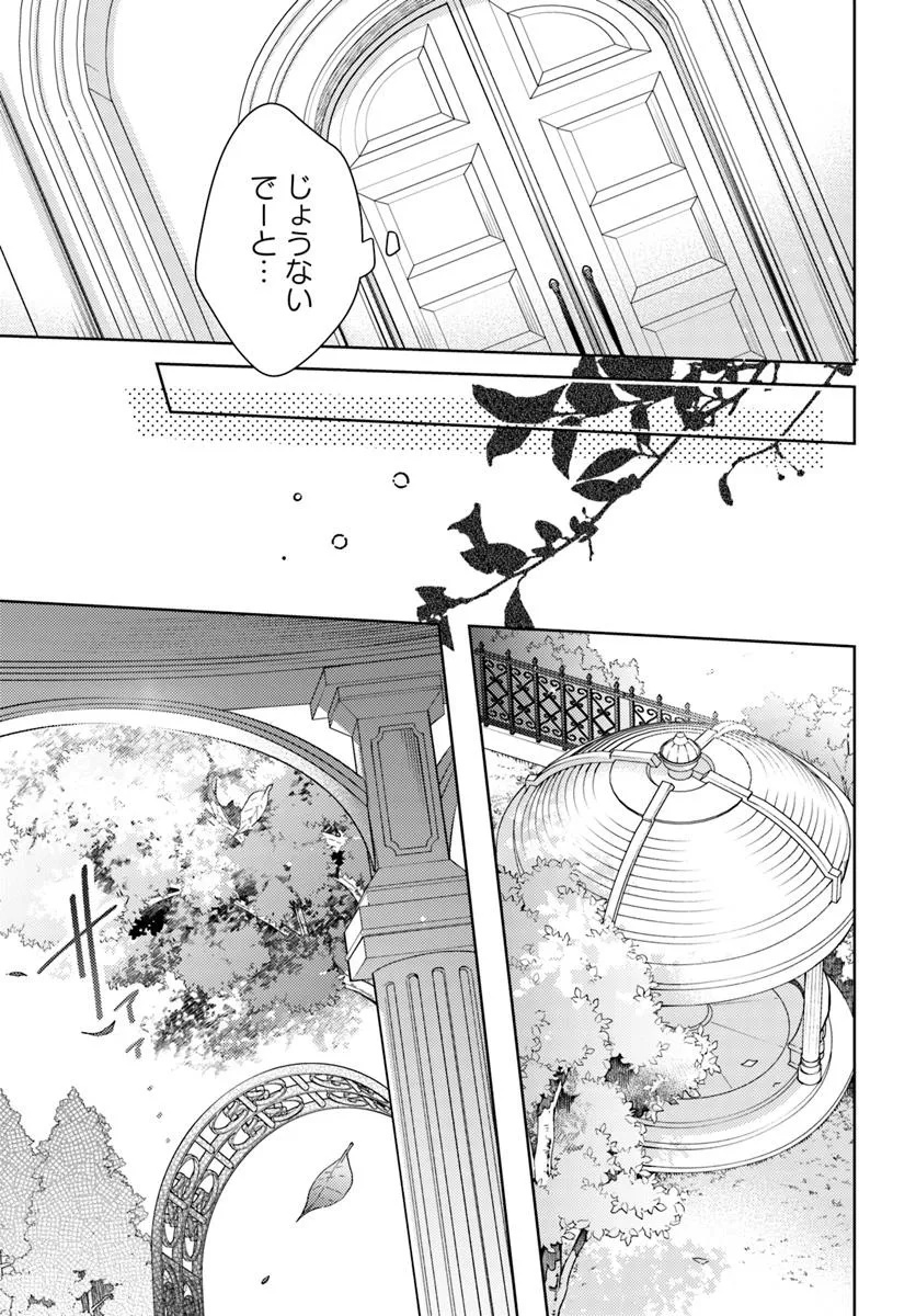 YUBIWA NO ERANDA KONYAKUSHA - raw - Chapter 31.1 - https://jpdd.ccdd.to/JPDD/yubiwanoerandakonyakusha/311000/xep13cdzlzw.jpg