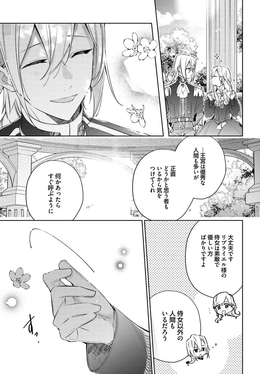 YUBIWA NO ERANDA KONYAKUSHA - raw - Chapter 31.2 - https://jpdd.ccdd.to/JPDD/yubiwanoerandakonyakusha/312000/3mlno2fxz4r.jpg
