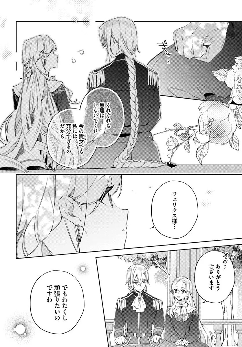 YUBIWA NO ERANDA KONYAKUSHA - raw - Chapter 31.2 - https://jpdd.ccdd.to/JPDD/yubiwanoerandakonyakusha/312000/d4jak2jbfgy.jpg